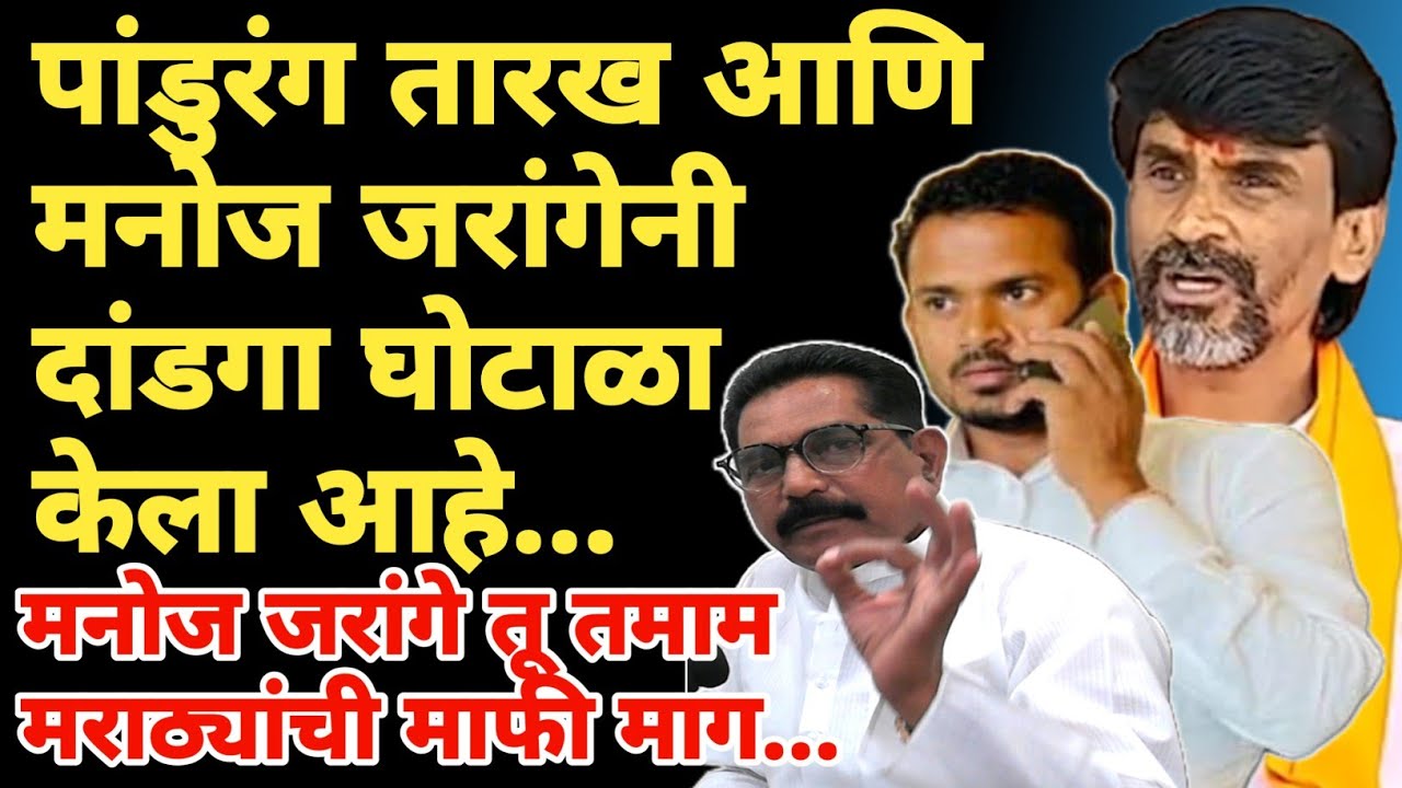 Manoj jarange मराठ्यांची माफी मग | kishor chavhan यांचे इशारा | Marathi Maharashtra News