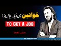 Women getting a job  sahil adeem  latest 2022