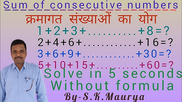 Sum of consecutive numbers (full concept)#क्रमागत संख्याओं का योग #(Part-1)