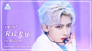 [#최애직캠] ZEROBASEONE RICKY - In Bloom(제로베이스원 리키 - 인 블룸) Close-up Cam | Show! Music Core | MBC230729방송