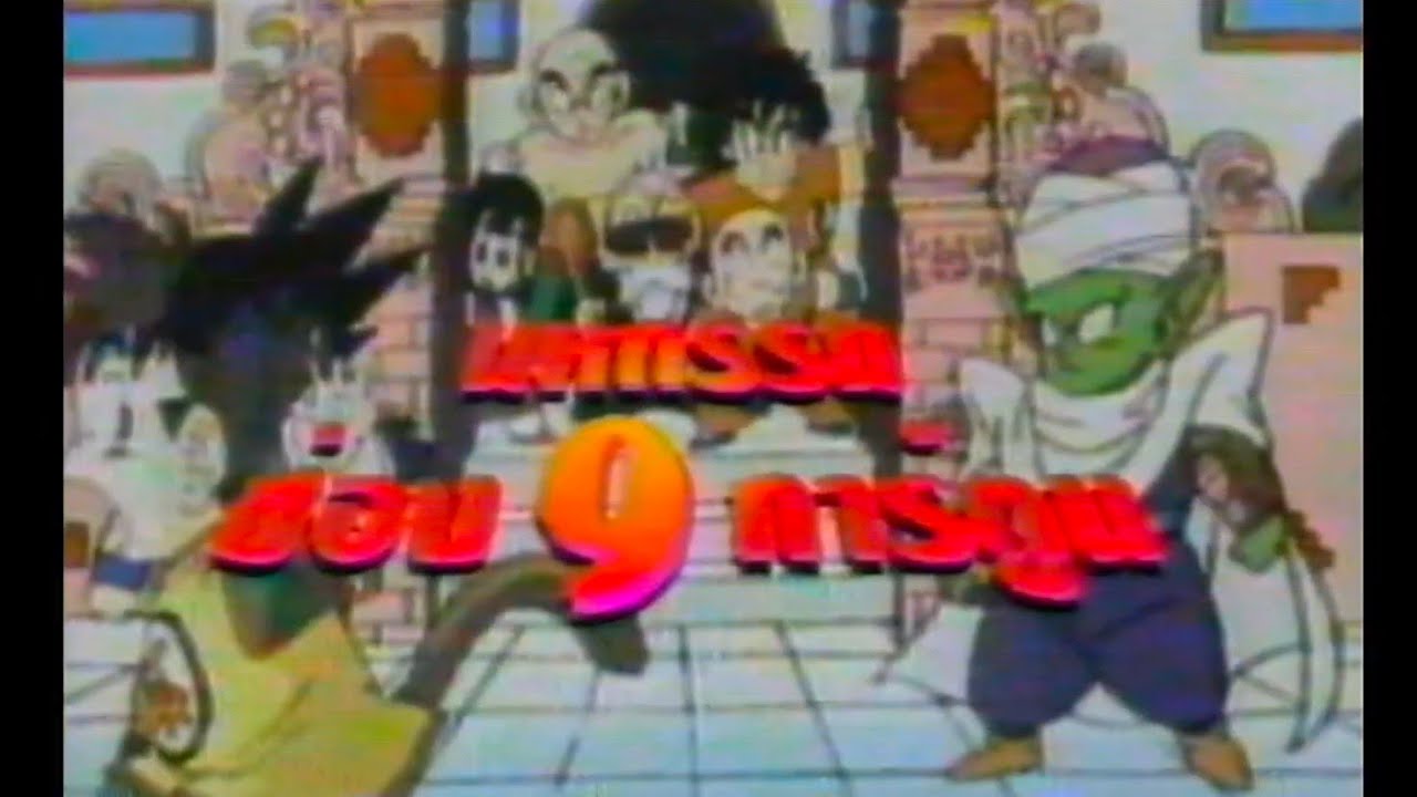 โฆษณา การ์ตูน/ขนม ช่อง 9 ปี 2536