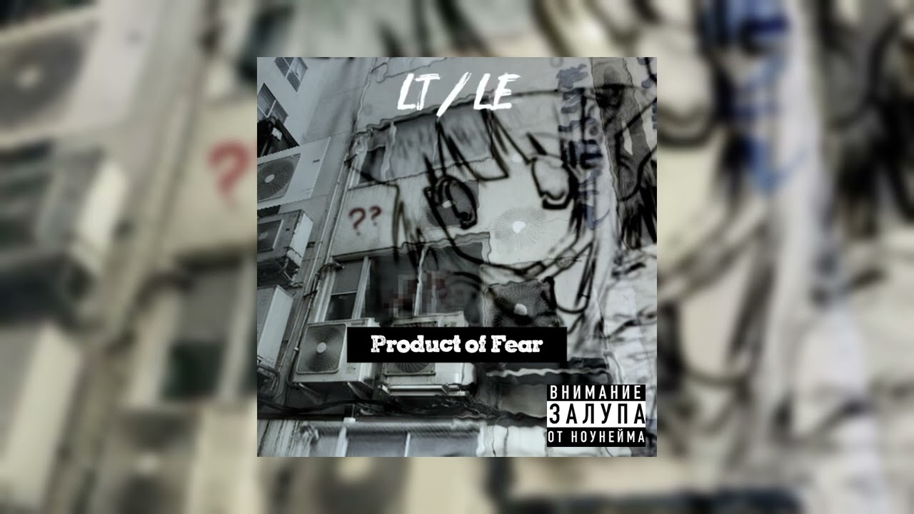 LT/LE - Product of Fear