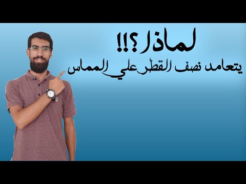 شرح علاقة نصف القطر بالمماس بسهولة هندسة أولى ثانوي