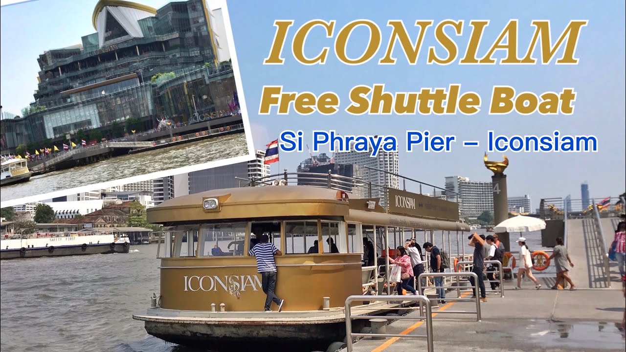 นั่งเรือฟรีไป ไอคอนสยาม จากท่าเรือสี่พระยา Free Shuttle Boat to