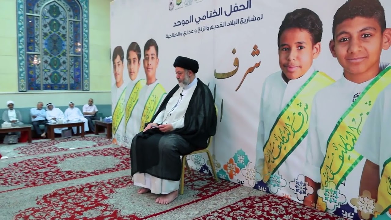 الحفل الختامي الموحد لبرنامج شرف التكليف 9 لمشاريع البلاد القديم والزنج وعذاري والصالحية 21 3 2023