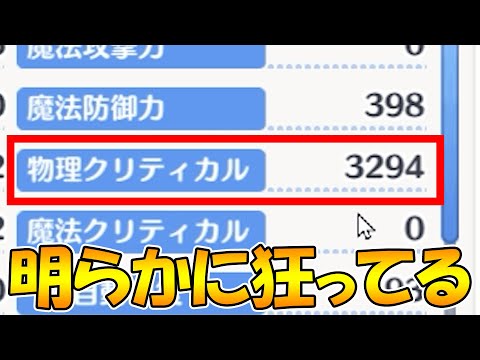【プリコネR】バグってるんじゃないかって位ステータス高いキャラ居るんだけどw
