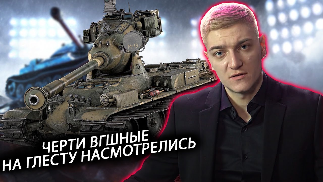 КОРБЕН ОБ АПНУТОМ M-V-Y ( ЙОХ ) В WOT