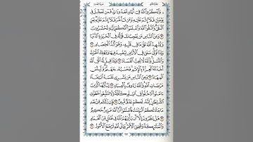 حفظ سورة البقرة الصفحة 32 بصوت القارئ محمود خليل الحصري surah albaqarah by mahmoud khalil alhussary