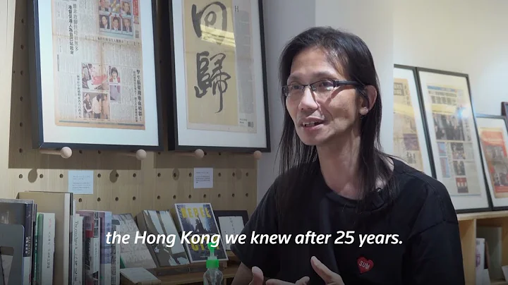 Hongkongers reflect on anniversary of Chinese handover - DayDayNews