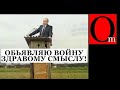 Исторические бредни путлера. Опровергаем фактами и аналитикой