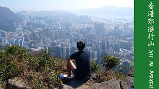 峻峭巔崖獅子山﹝慈雲山→紅梅谷，兼遊望夫石﹞ Lion Rock ...