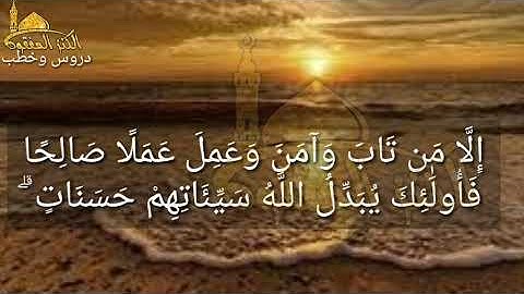 @تلاوة خاشعةلفضيلة الشيخ حسن صالح حفظه الله ماتيسر من سورة الفرقان (وعباد الرحمن)