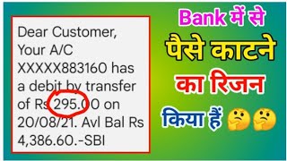 Dear Customer, Your A/C XXXXX has a debit by transfer of Rs 295.00 on | 295 debit by transfer of