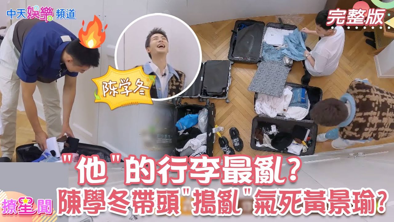 【撩星聞】VIP限定!