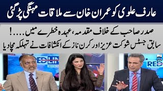 Shocking Revelations Of Shaukat Aziz & Kiran Naz | President In Trouble | Red Line | Samaa TV | OM2U