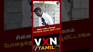 "We Asked TASMAC Drinkers: Should Liquor Shops Be Closed? Their Answers Shocked Us! | VXN Tamil"