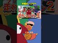 走れ！SLマン2🌈 #shorts #アンパンマン #だだんだん #バイキンマン #アニメ