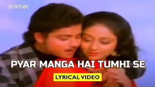 Pyar Manga Hai Tumhi Se (Lyric Video) | Kishore Kumar | Sachin, Bindiya Goswami | College Girl