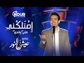 ترنيمة امتلكني متى رشدي Emtalekny Matta Roushdy 