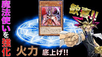 デュエルリンクス ゲイシャドウデッキ Youtube