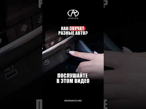 Какие автомобили хотели бы «послушать» следующими? Пишите в комментариях ⬇️🔥