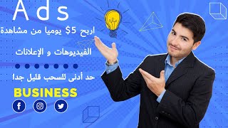 ربح 5$ يوميا من تطبيق tube pay ربح رصيد PayPal و بطاقات جوجل بلاي مجانا