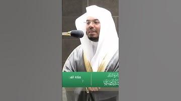 وإنه لتذكرة للمتقين ~ هدوء آسر خاشع! لخواتيم سورة الحاقة للشيخ ياسر الدوسري -صلاة الفجر 7 صفر 1443هـ