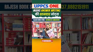 UPPSC Mains Notes By UPPCS ONE | Hindi Medium | Mains Gs Notes #uppcs #mains #notes #shorts