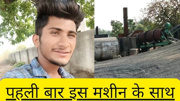 पहली बार इस मशीन के साथ ll my first vlog ll @Aditya.Vlog.27 @ManojDey