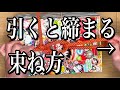 [結び方]簡単！引くだけで締まる！雑誌の束ね方！初心者にもおすすめ！ | How to Tie Magazines & Cardboard (Parcel Knot)
