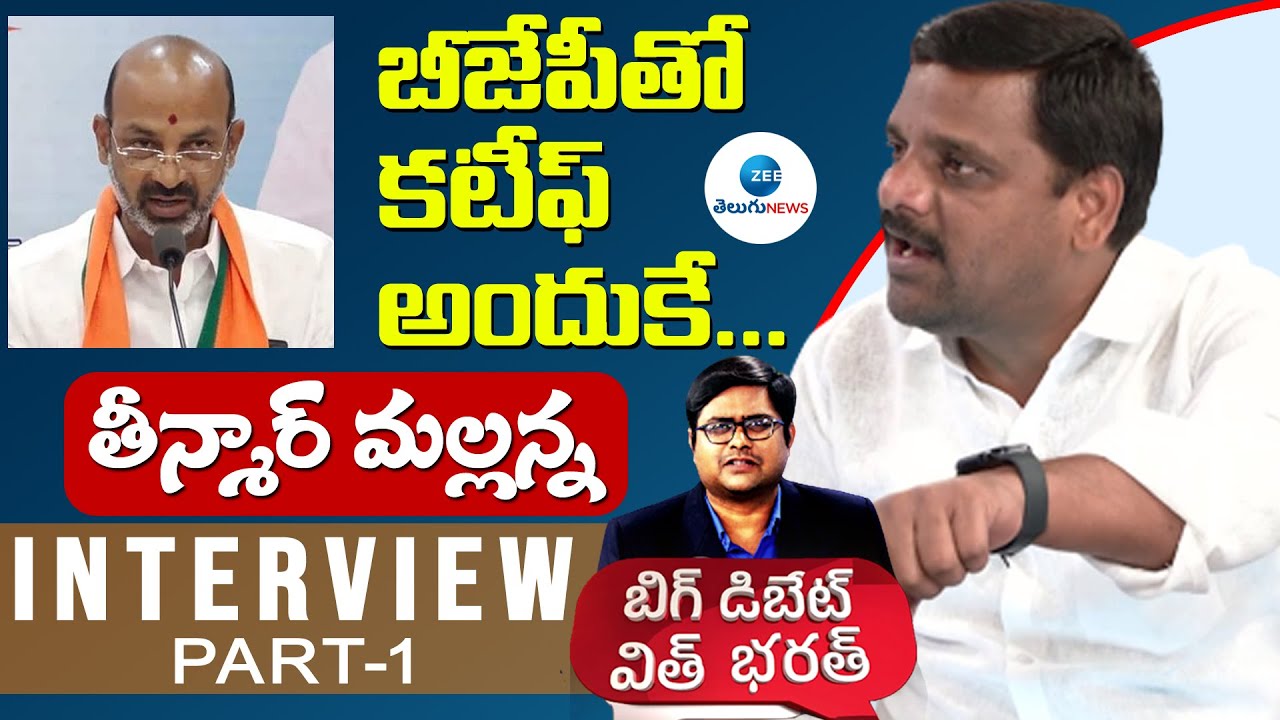 Teenmar Mallanna Exclusive Interview Part 1 | Big Debate with Bharat | ZEE Telugu News