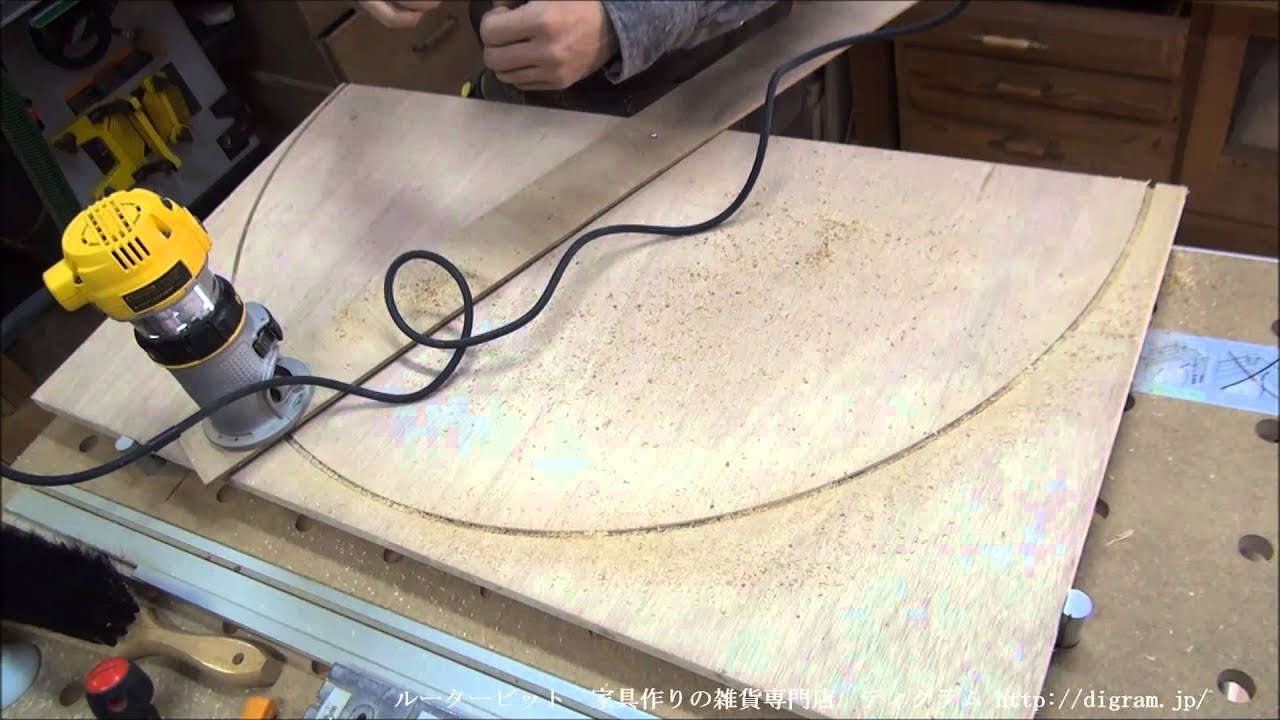 1 5キッチンラック作り 電動トリマー用カーブカット治具 Youtube