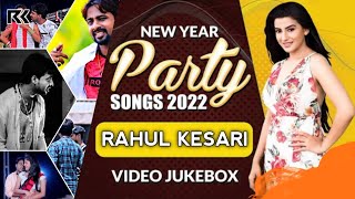 New Year Party Blast Song - Rahul Keshri Jukebox डस करन प ह जयग मजबर Bhojpuri 2022