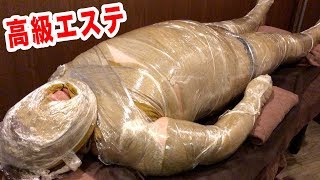 全身をサランラップで巻く高級エステがヤバすぎた！ ※豚肉の保存方法の動画ではありません