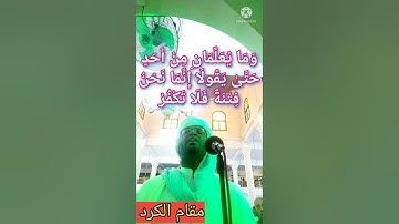 سورة البقرة [102]