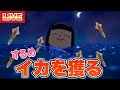 【あつ森】海の幸図鑑コンプへの道！～ホタルイカを獲りたい！！！～