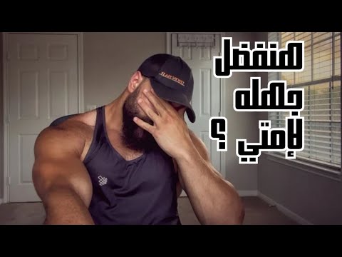 ليه مصر بلد فاشله ح٥ الجهل صفه مصريه