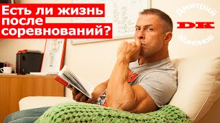 Есть ли жизнь после соревнований? Как не превратиться в свинью после соревнования?