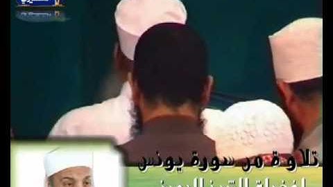 تلاوة خاشعة لأول سورة يونس للشيخ أبي إسحاق الحويني