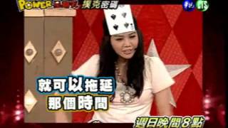 0923POWER星期天-克服高空恐懼的另類方法