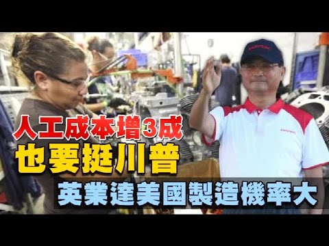 英業達伺服器 擬回美生產 | 台灣蘋果日報