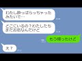 【LINE】高級しゃぶしゃぶに誘ってない友達10人を連れて無理やり押しかけるママ友「奢ってねｗ」→散々飲み食いして大満足のDQNにある衝撃の真実を教えた結果、顔面蒼白にww【スカッとする話】