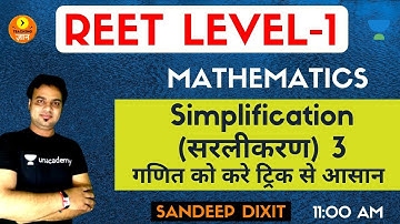 Simplification (सरलीकरण ) - 3 | REET Level-1 | Mathematics | Sandeep Dixit