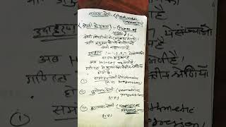 types of series in mathematics|class10th|maths|A.P.|#shorts#viral#trending#A.P.