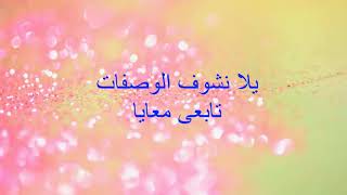 وصفات  سهلة و مجربه اتكبير و تقشير الشفايف و جعلها وردية screenshot 5