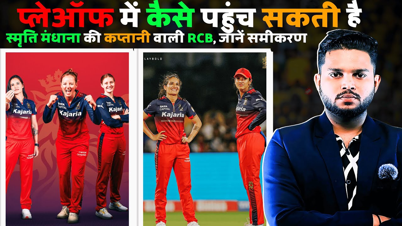 "How Smriti Mandhana-led RCB Can Qualify for the Playoffs: Know the Equation"