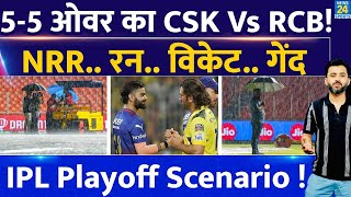 IPL Points Table 2024 : 5-5 Over का RCB Vs CSK | Playoff Scenario | NRR | Wicket | Virat | Dhoni