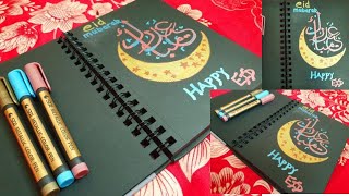 EID MUBARAK CALLIGRAPHY IN ARABIC | EID MUBARAK TO ALL IN ADVANCE | EID CELEBRATION | EID UL FITR