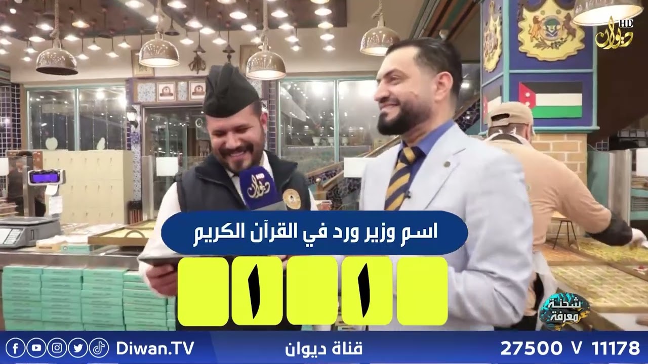 شحنة معرفة | تقديم: سعد السعد _ مخابز باب الاغا (الجزء الثاني)