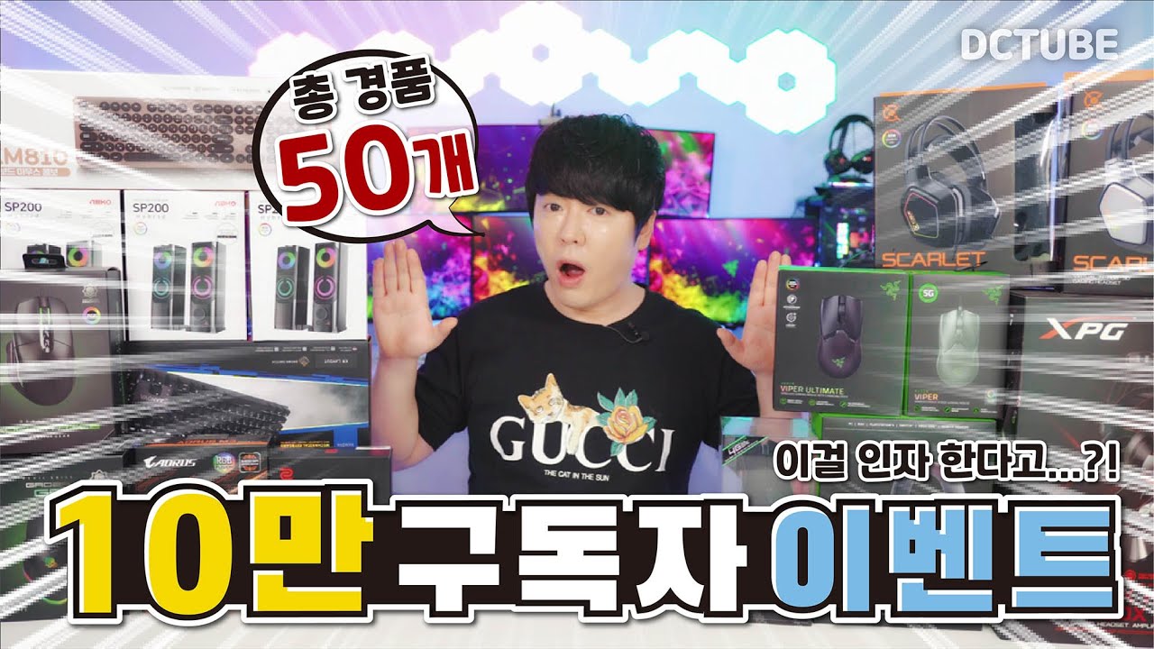 🥈10만 구독자 이벤트🥈 총 경품 50개! "창고정리? 아니죠~ 창.고.방.출!"